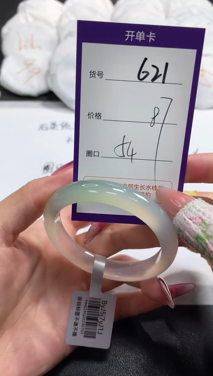 【闪购商品】玛瑙/玉髓手镯未镶嵌621