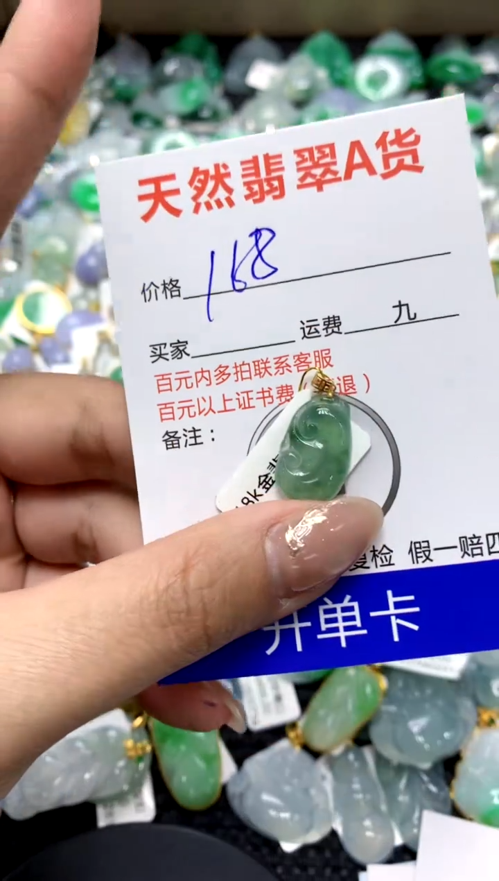 【闪购商品】翡翠颈饰18K金镶嵌11111111111111111