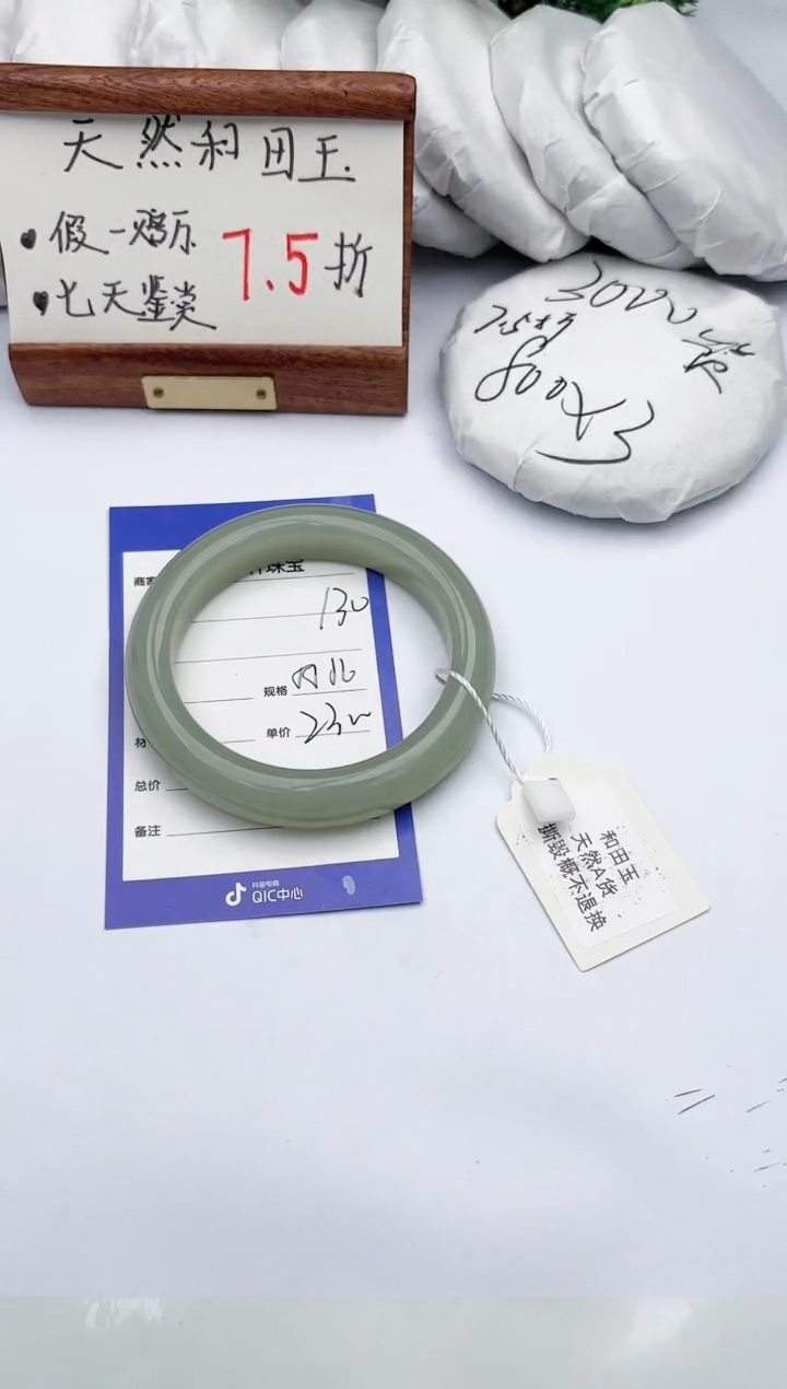 【闪购商品】和田玉手镯未镶嵌碧玉轩130