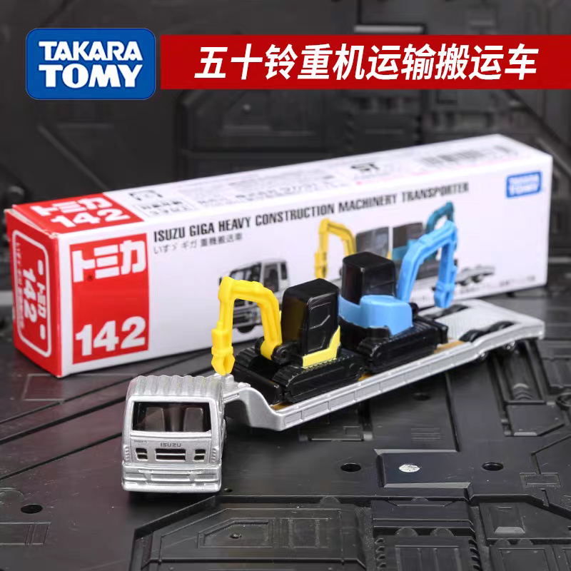 正版多美卡合金小车1：64长盒悍马拖挂车货车消防车收藏级合金车模