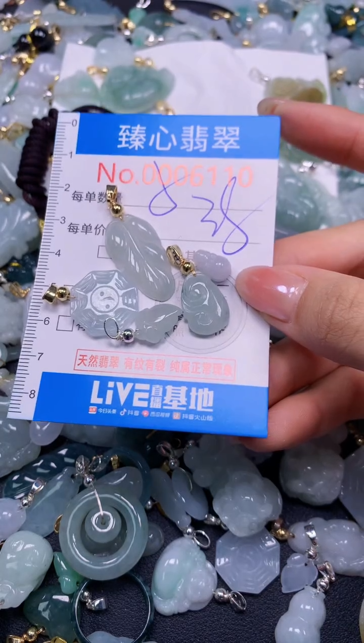 吊坠(不含链)未镶嵌翡翠6110