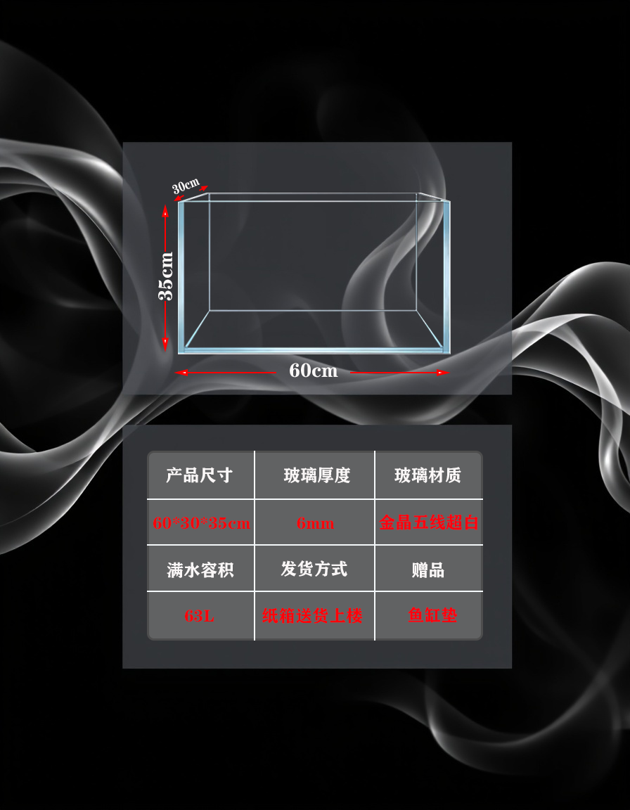 SENYU森语金晶五线超白鱼缸【600*300*350*6】【送货上楼】