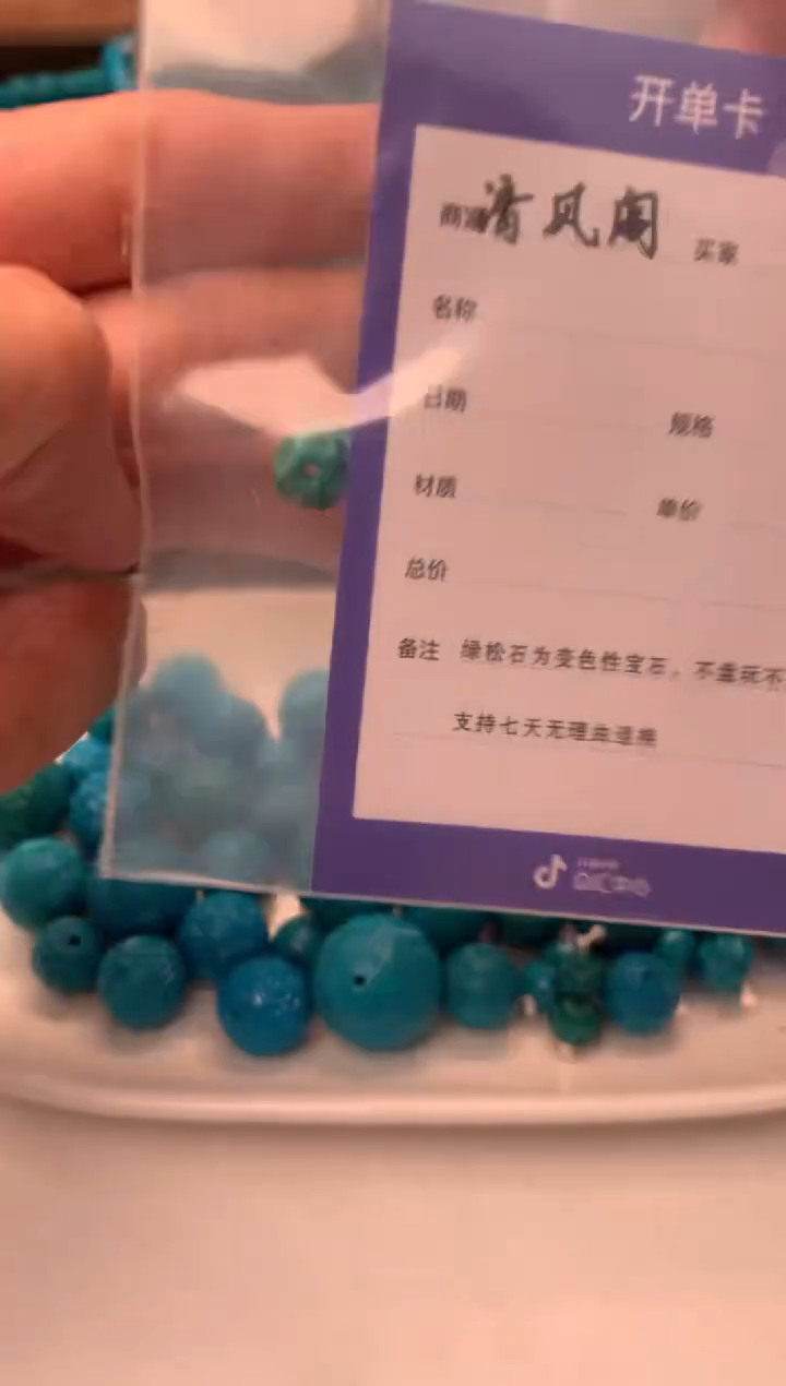 绿松石未镶嵌无相天*?无相