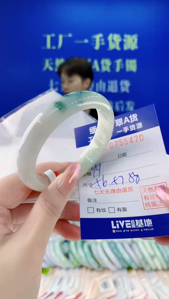 未镶嵌手镯翡翠70天然缅甸A货翡翠