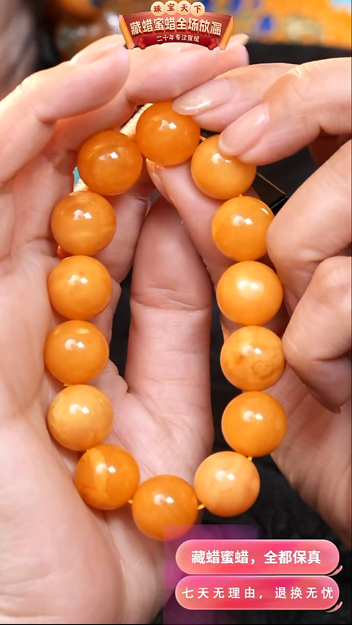 【闪购商品】蜜蜡颈饰未镶嵌1639天然蜜蜡琥珀假一罚四