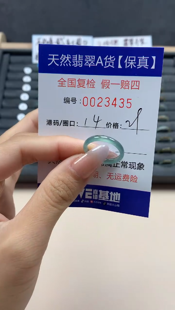 【闪购商品】翡翠戒指未镶嵌天然23435