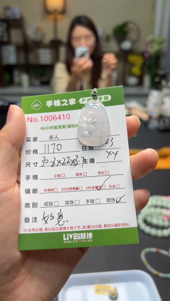 【闪购商品】翡翠颈饰18K金镶嵌多人