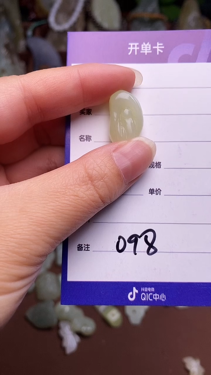 未镶嵌和田玉挂件 