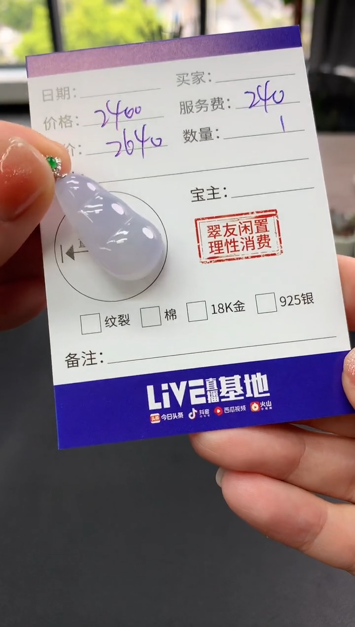 【闪购商品】翡翠吊坠(不含链)18K金镶嵌豆子|2400+240不退不换