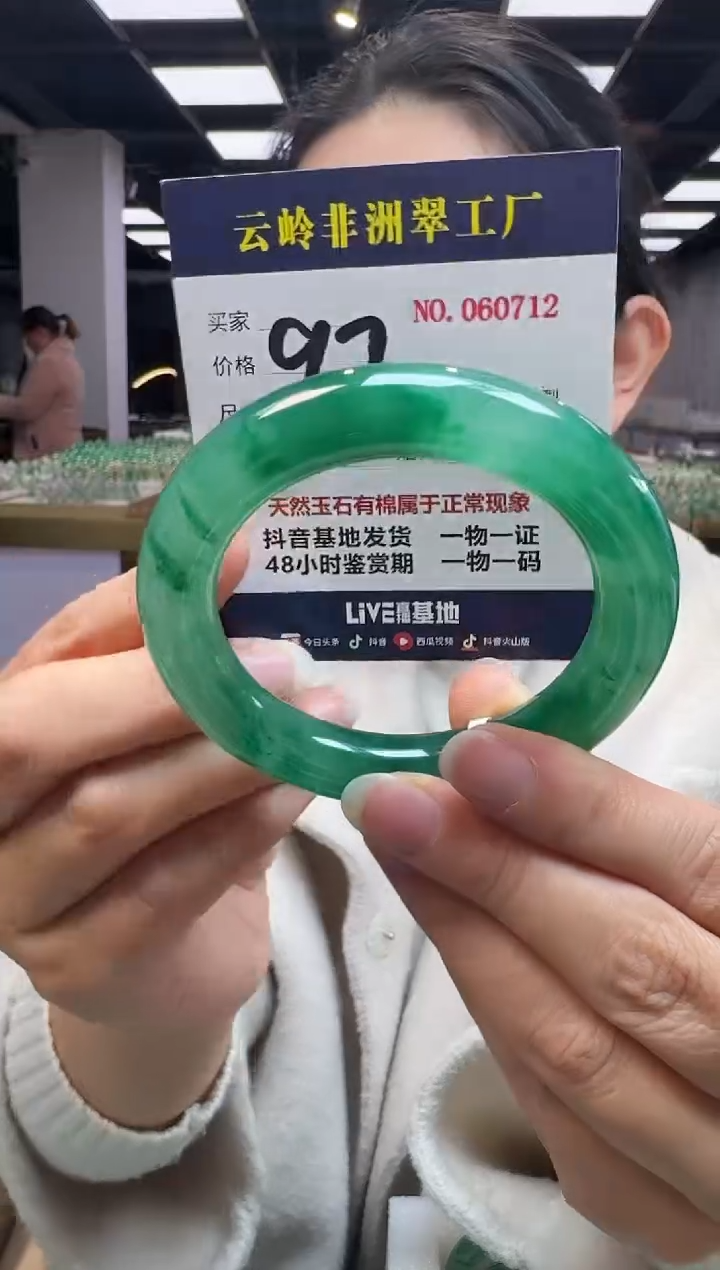未镶嵌手镯石英质玉口径57-12.3-12.1