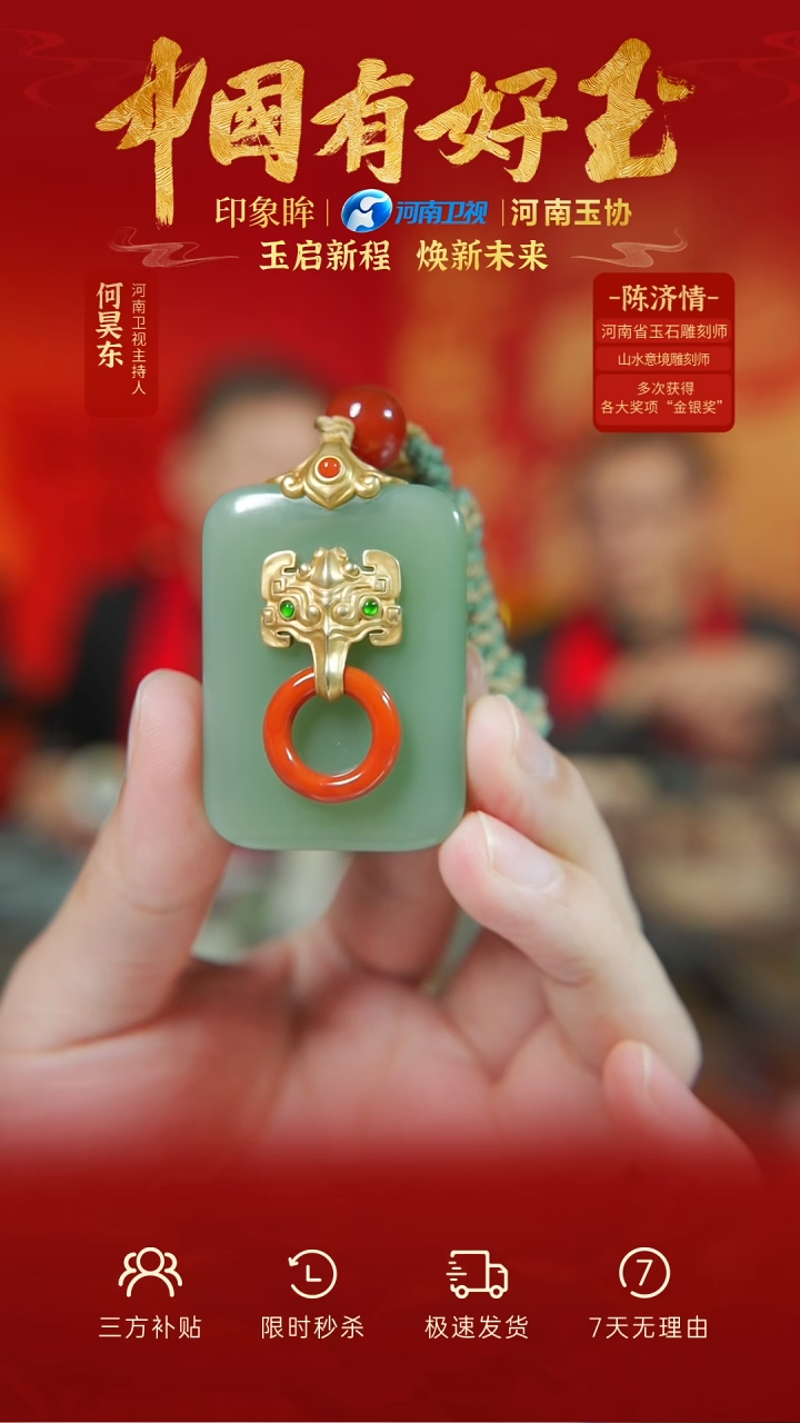 【闪购商品】和田玉吊坠18K金镶嵌yh