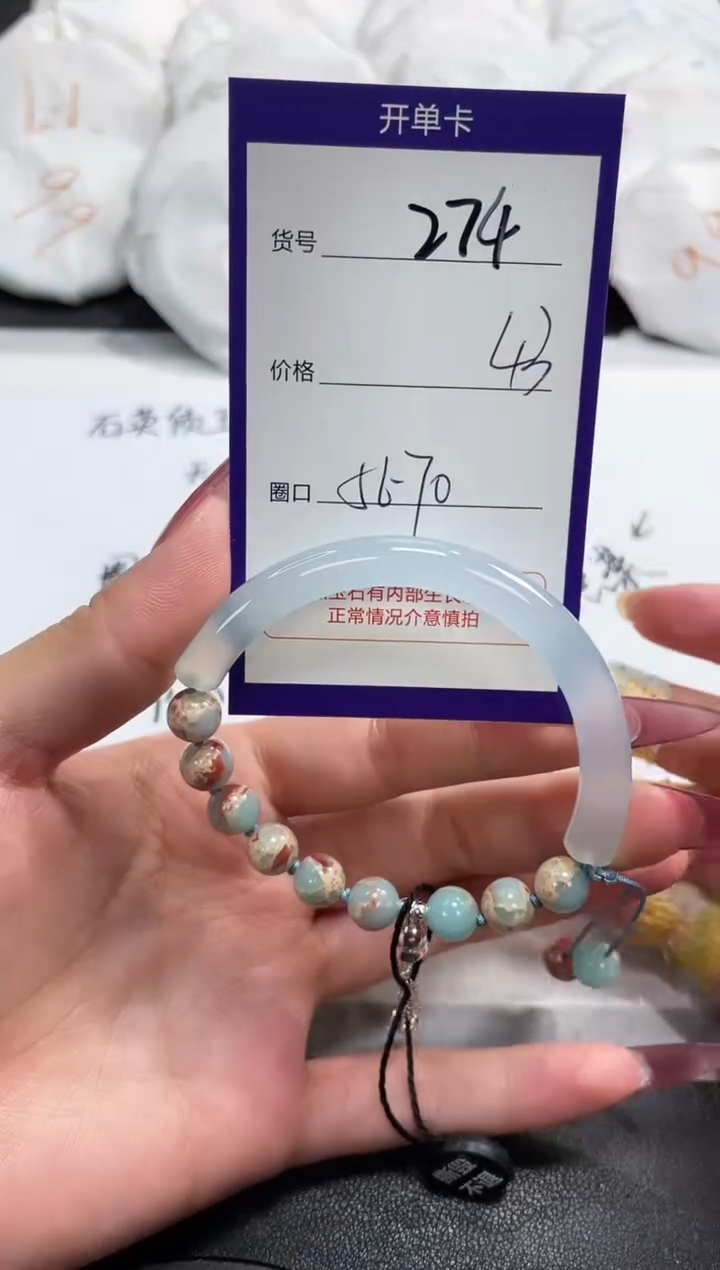 【闪购商品】玛瑙/玉髓手镯未镶嵌274