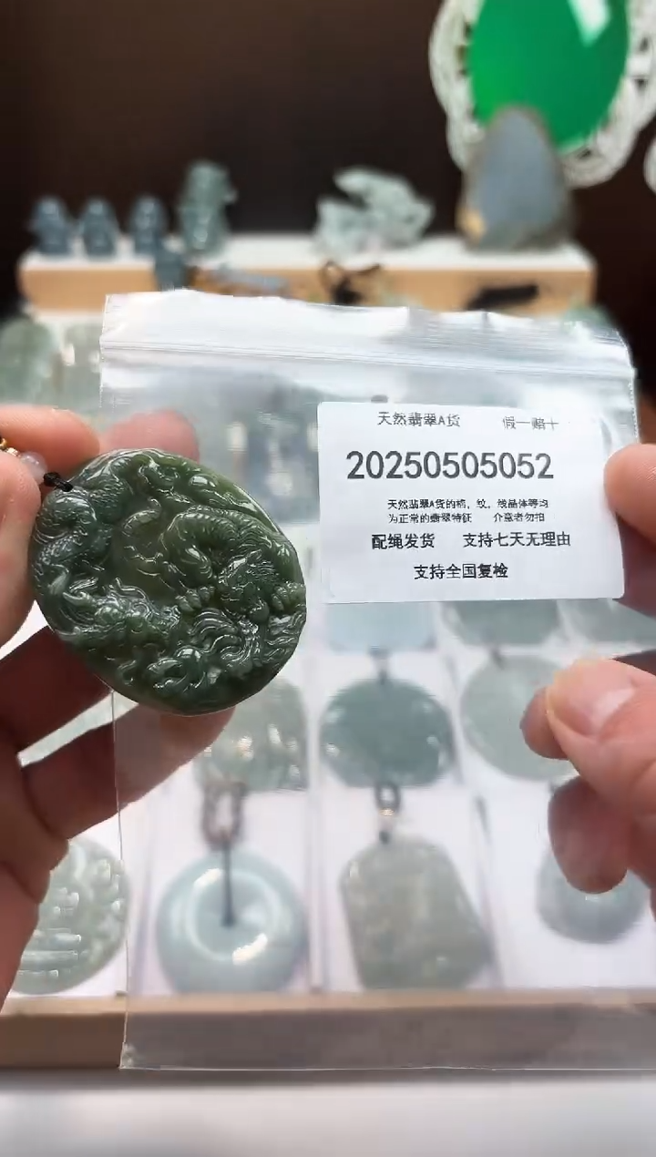 翡翠未镶嵌颈饰闪购商品8号店2002500050026