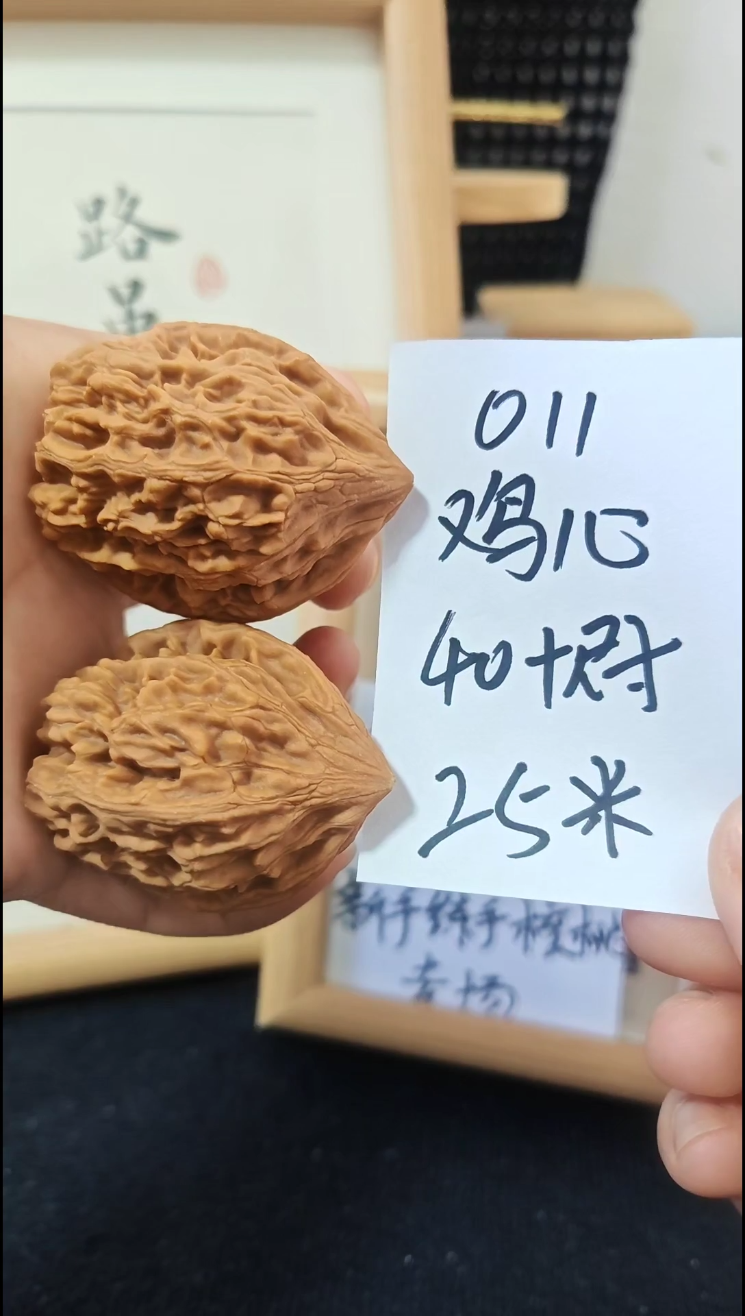 把件文玩核桃鸡心 全品  有点点水尖 介意勿拍 