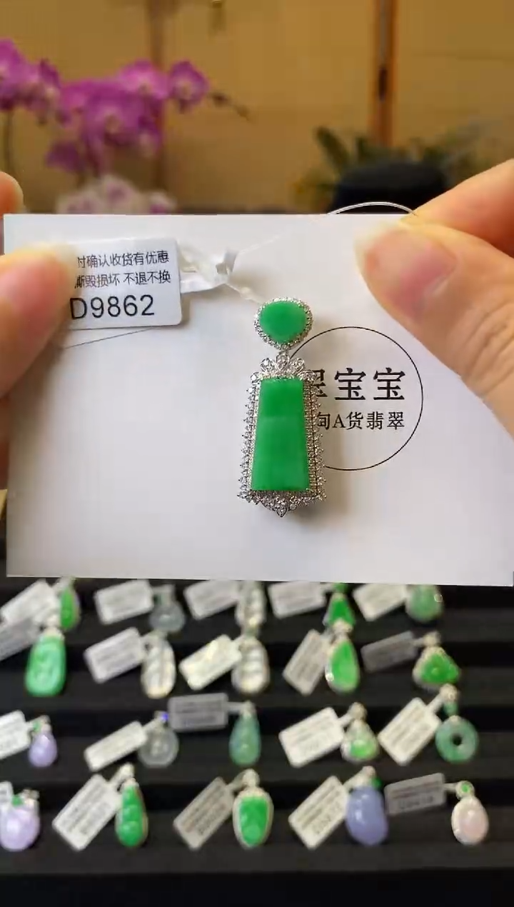 颈饰18K金镶嵌翡翠D9862 无事牌 含运营费