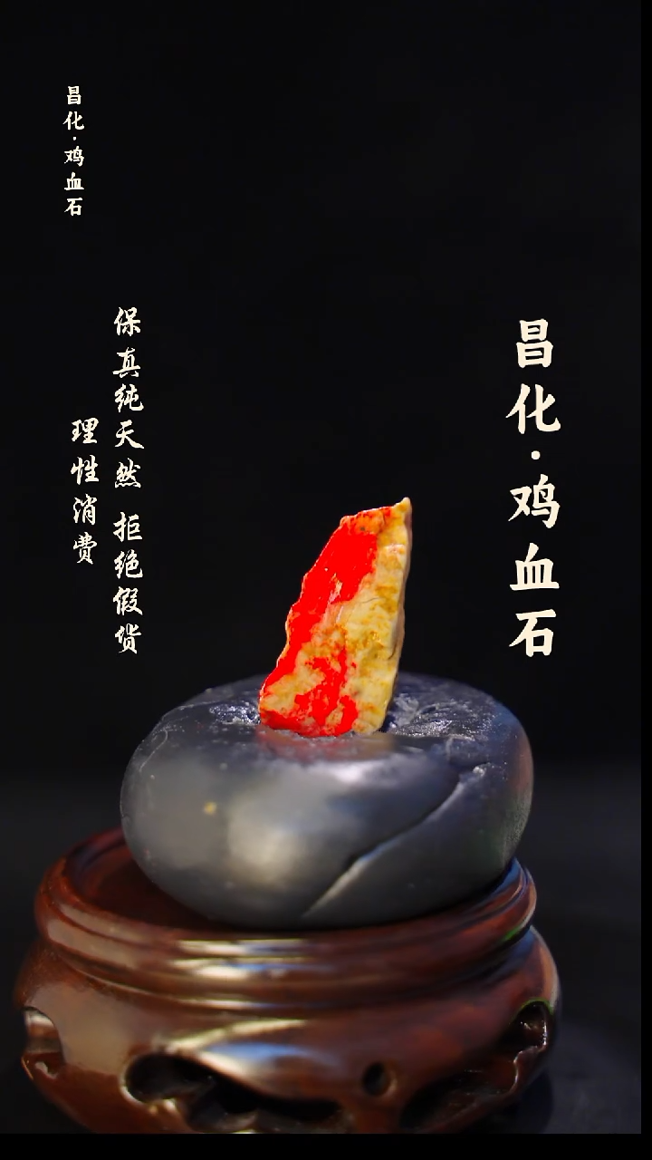 昌化石印石正宗昌化鸡血石印章石料原石微暇介意勿拍HJ