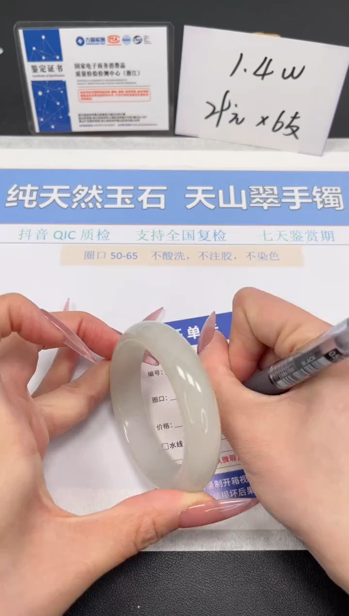 【闪购商品】石英质玉手镯未镶嵌K43-51.9