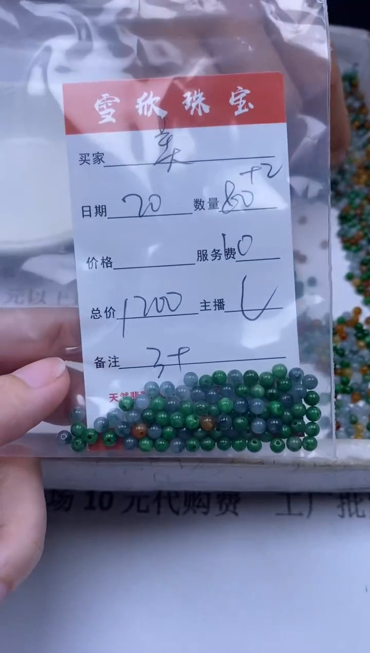 【闪购商品】翡翠颈饰未镶嵌雪欣散珠定制diy