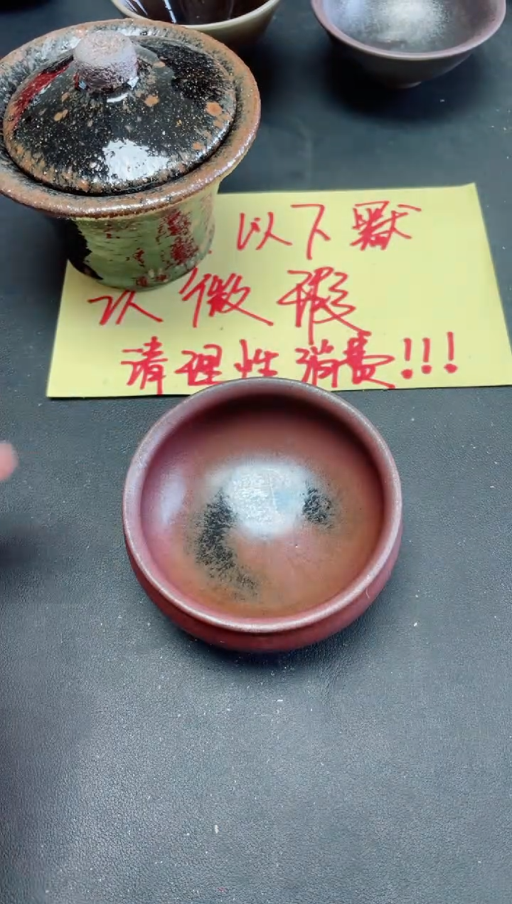 【闪购商品】茶盏236微瑕               