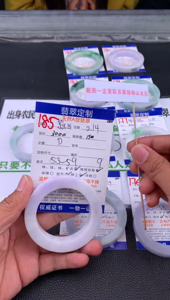 【闪购商品】定制翡翠未镶嵌185#手镯定制链接