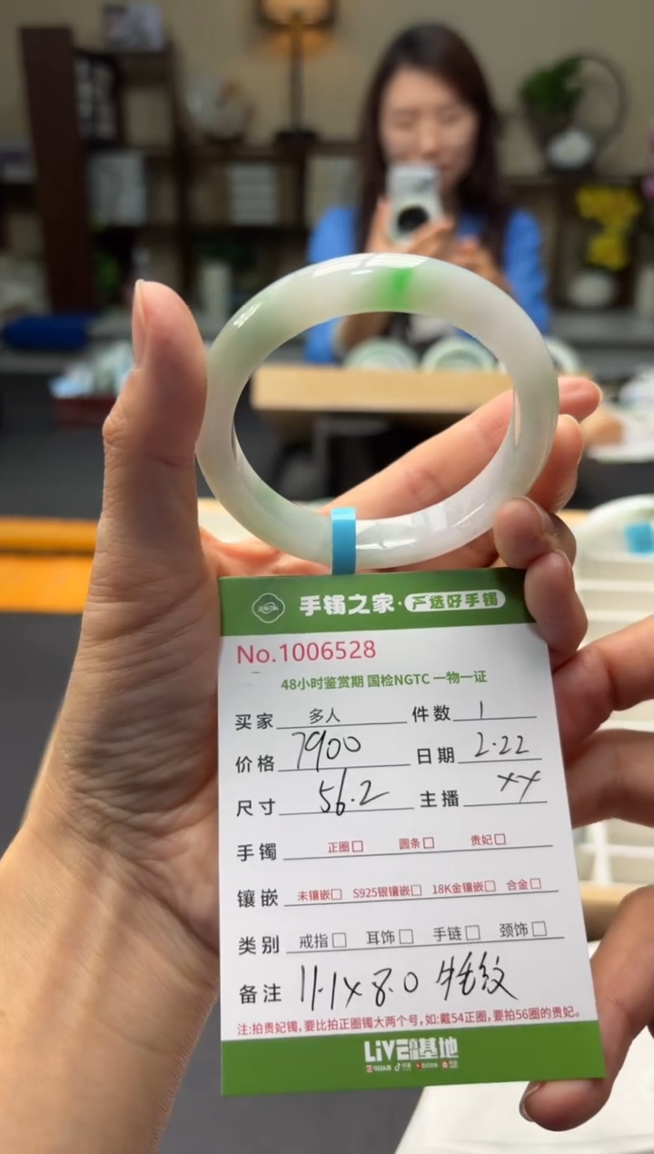 【闪购商品】翡翠手镯未镶嵌多人