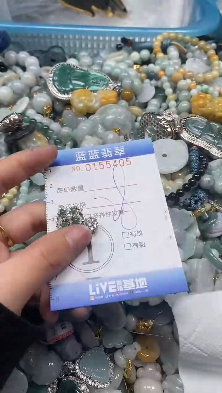 【闪购商品】翡翠颈饰未镶嵌闪购0155405