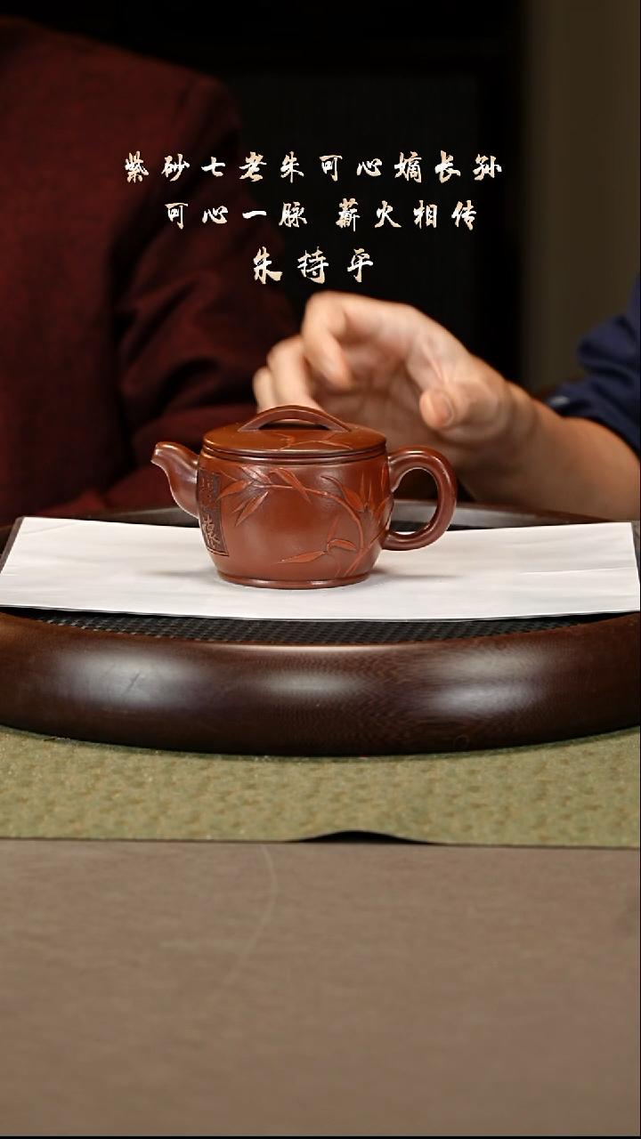 茶壶紫砂54 朱持平 紫朱泥 汉瓦260cc