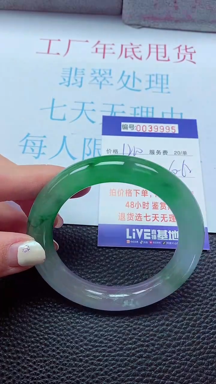 【闪购商品】以实物为准0000039995