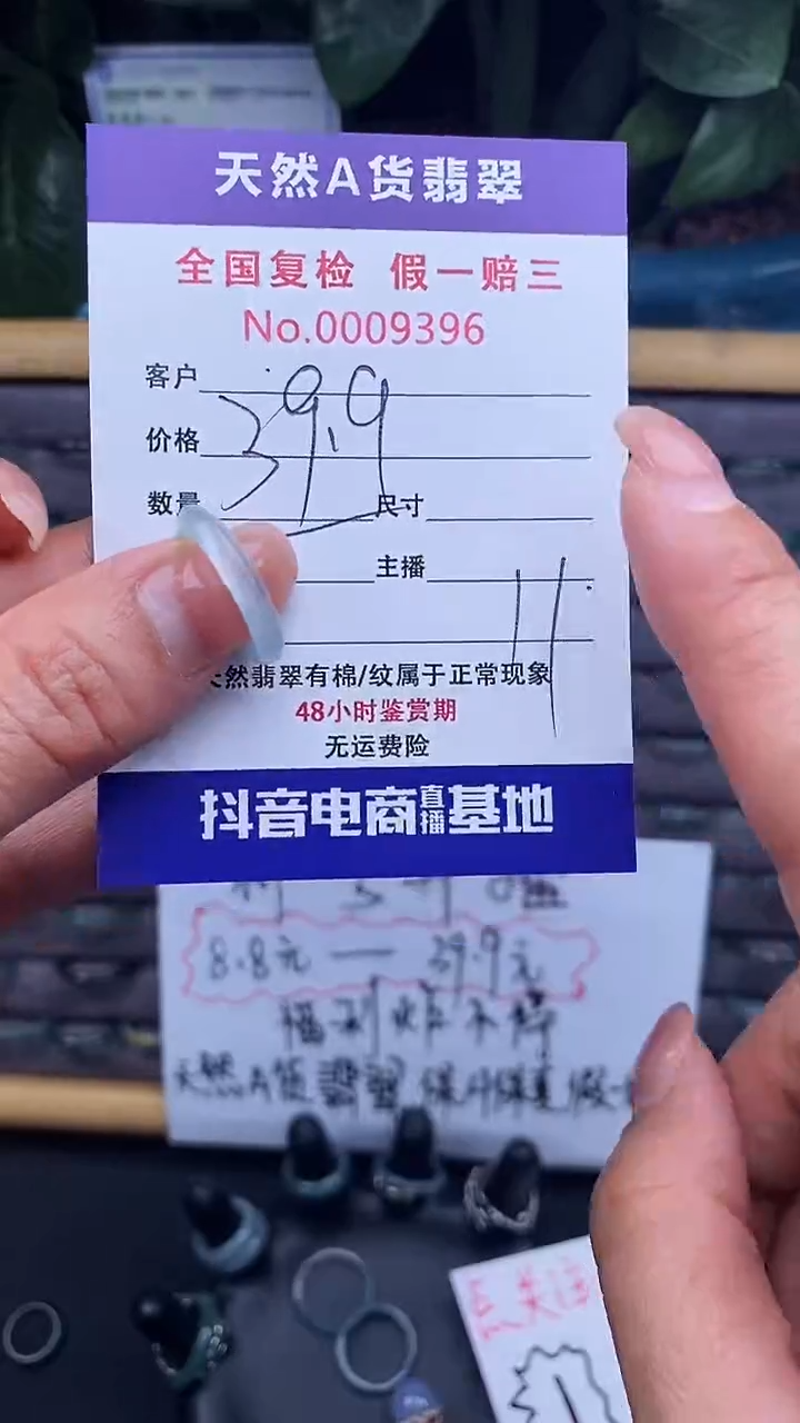 【闪购商品】翡翠戒指未镶嵌396翠戒圈