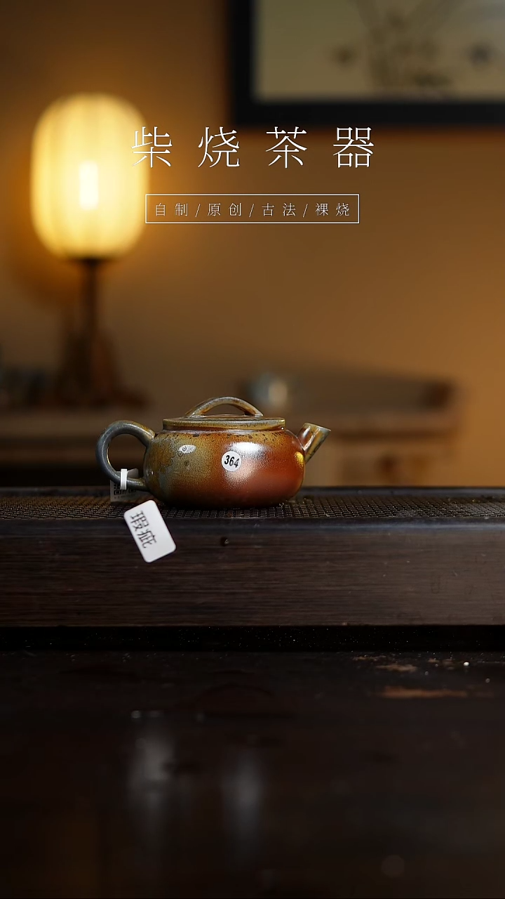 【闪购商品】364微瑕圆瓦壶...........