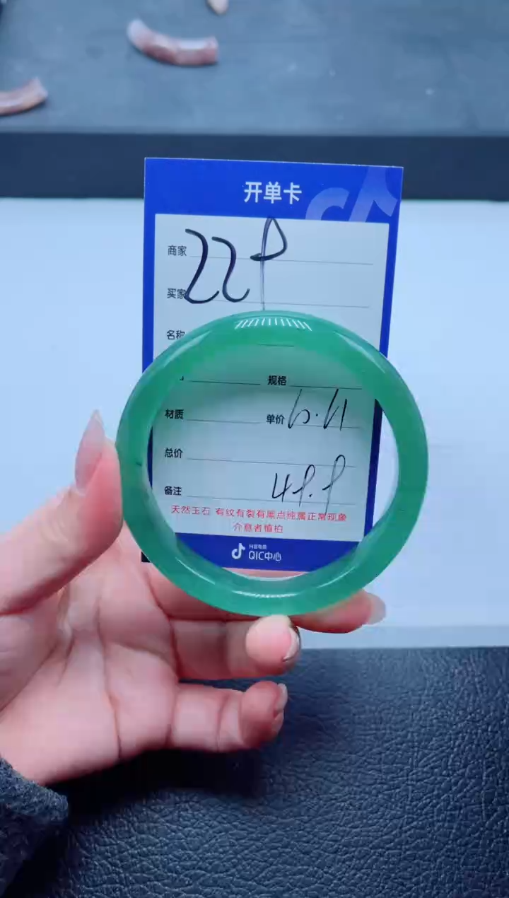 未镶嵌手镯石英质玉（金丝玉）229-61