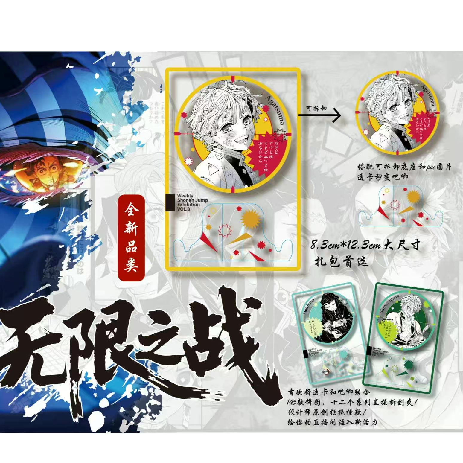 【强取】无限文创X鬼灭之刃特典透卡卡牌盲盒二创（代拆）