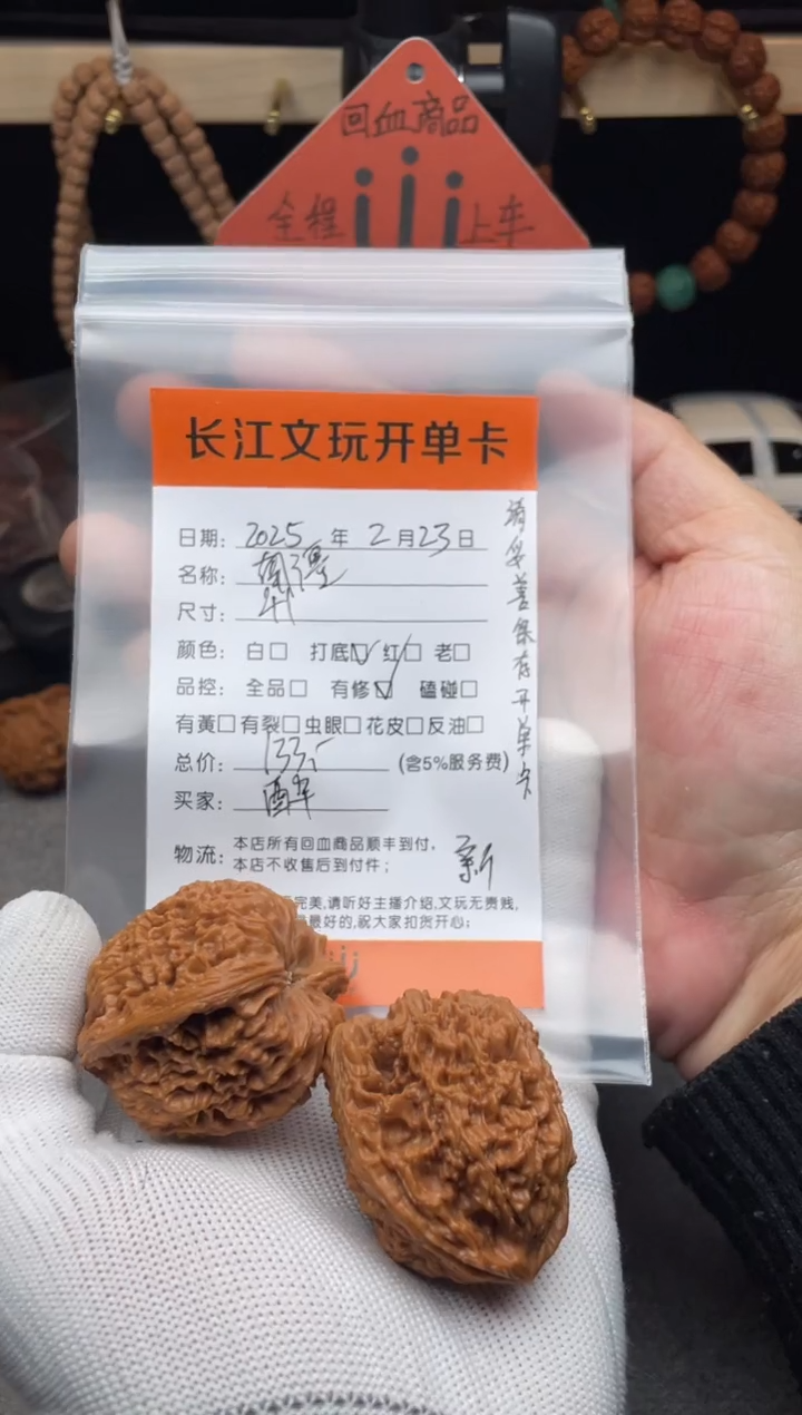 【闪购商品】文玩核桃把件南疆