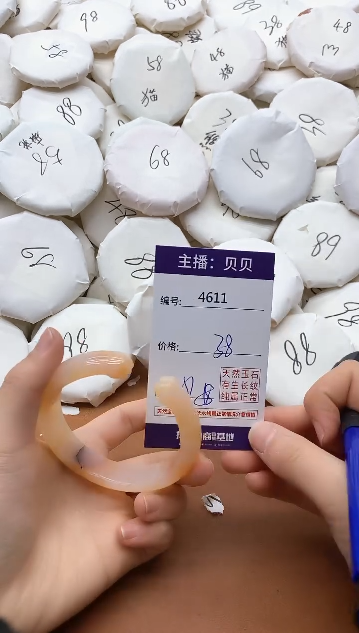 【闪购商品】玛瑙/玉髓手镯未镶嵌4611