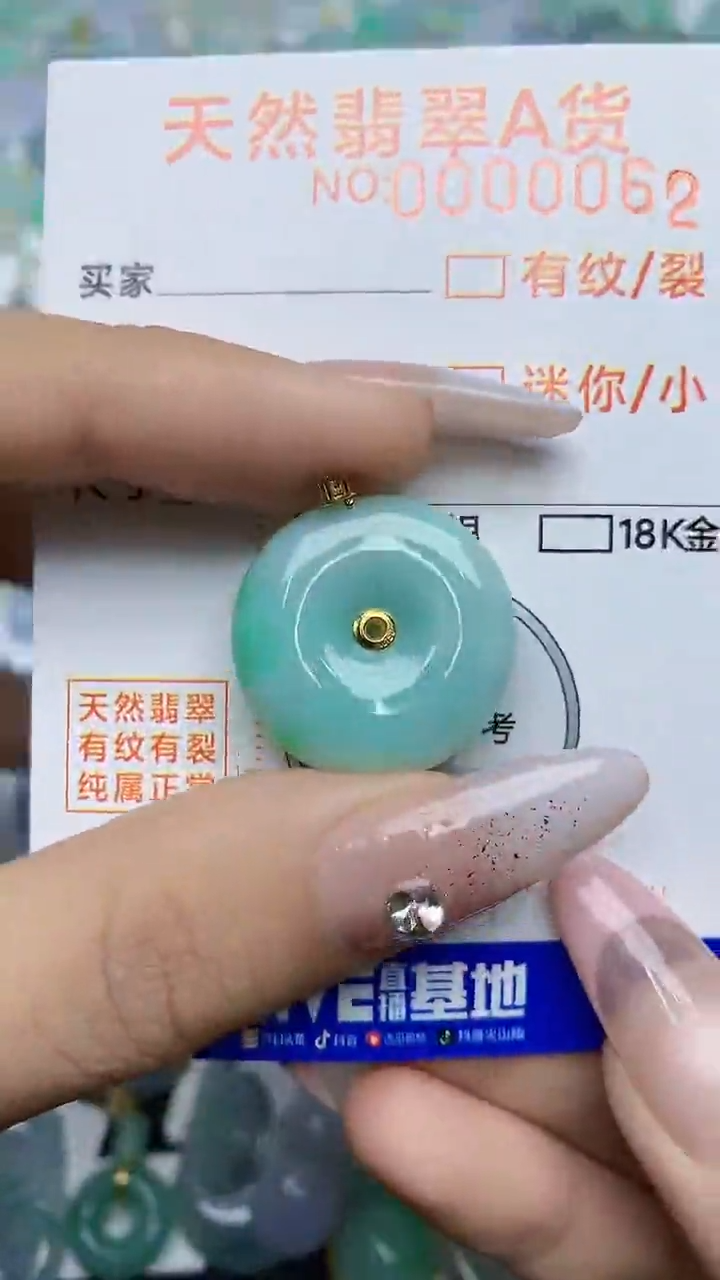 【闪购商品】翡翠颈饰未镶嵌453453453