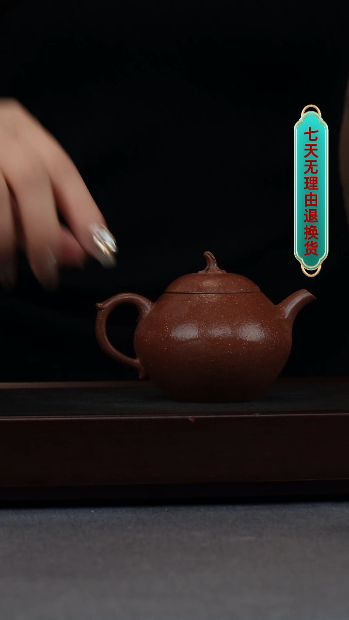 【闪购商品】紫砂茶壶降坡泥 茄瓜