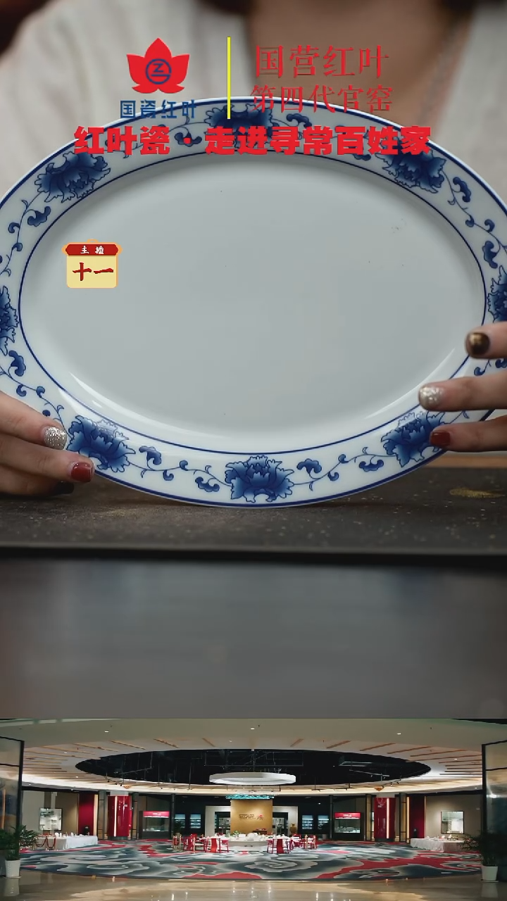 陶瓷1个微瑕满汉全席10英寸鱼盘