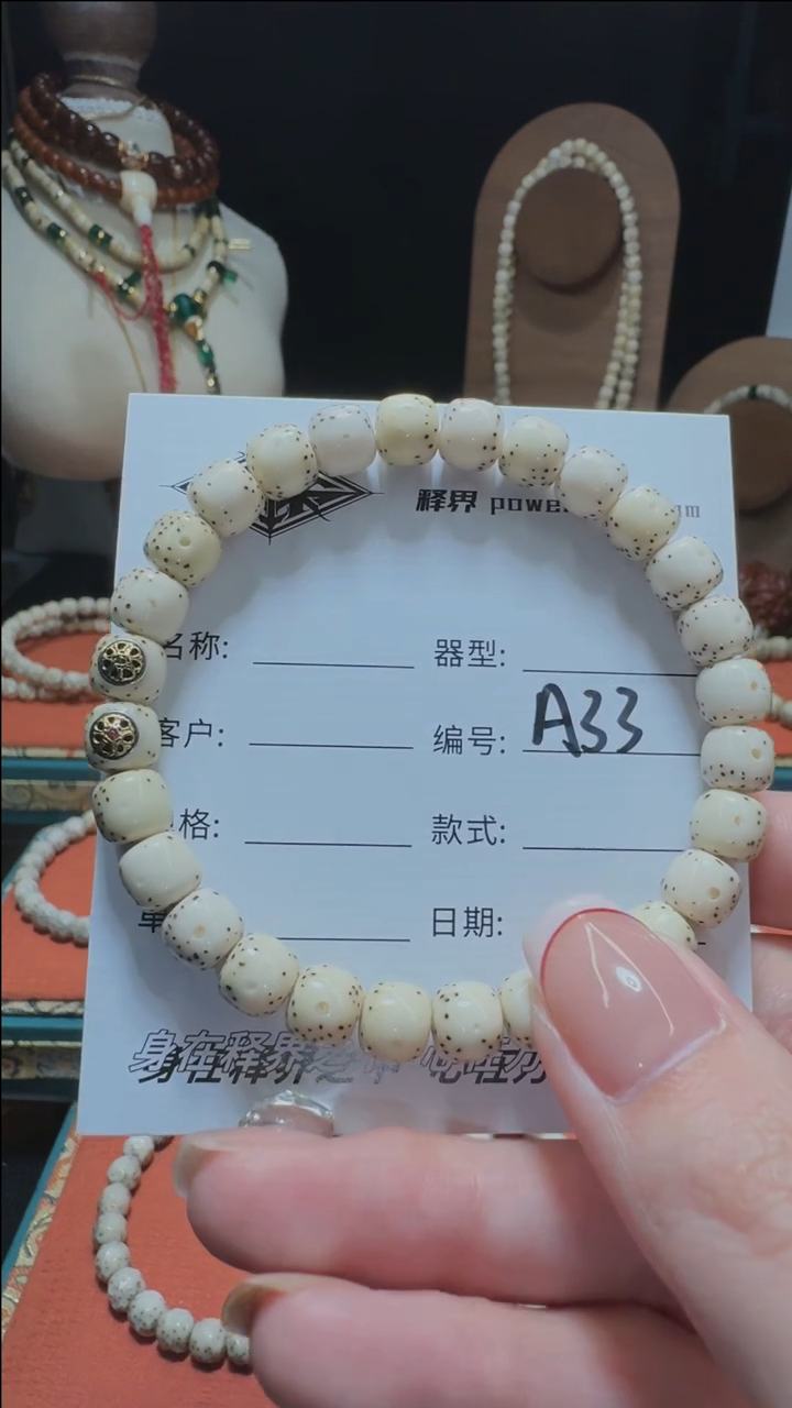 【闪购商品】星月菩提手串星月菩提老型双金标款A33