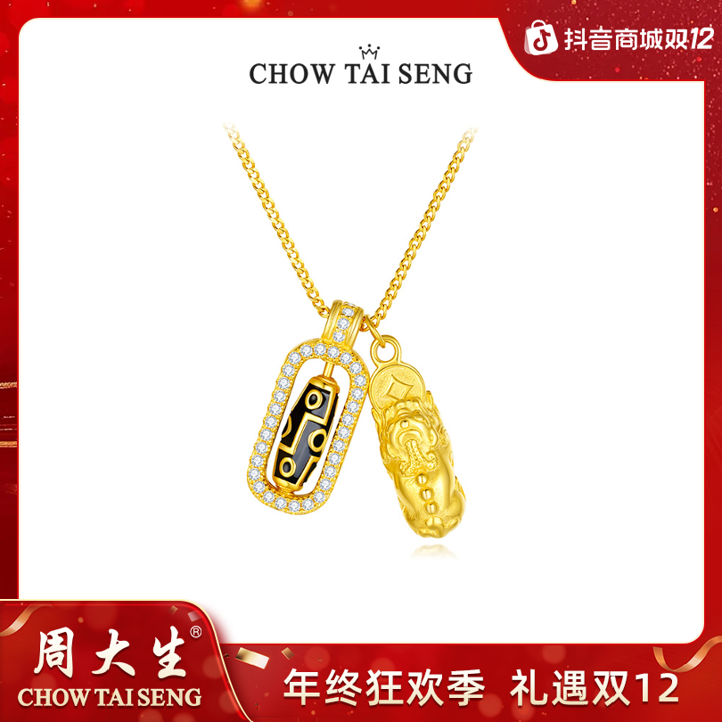 吊坠925银 【圣诞礼物】周大生天赐吉财貔貅项链精致 S0N300868CH