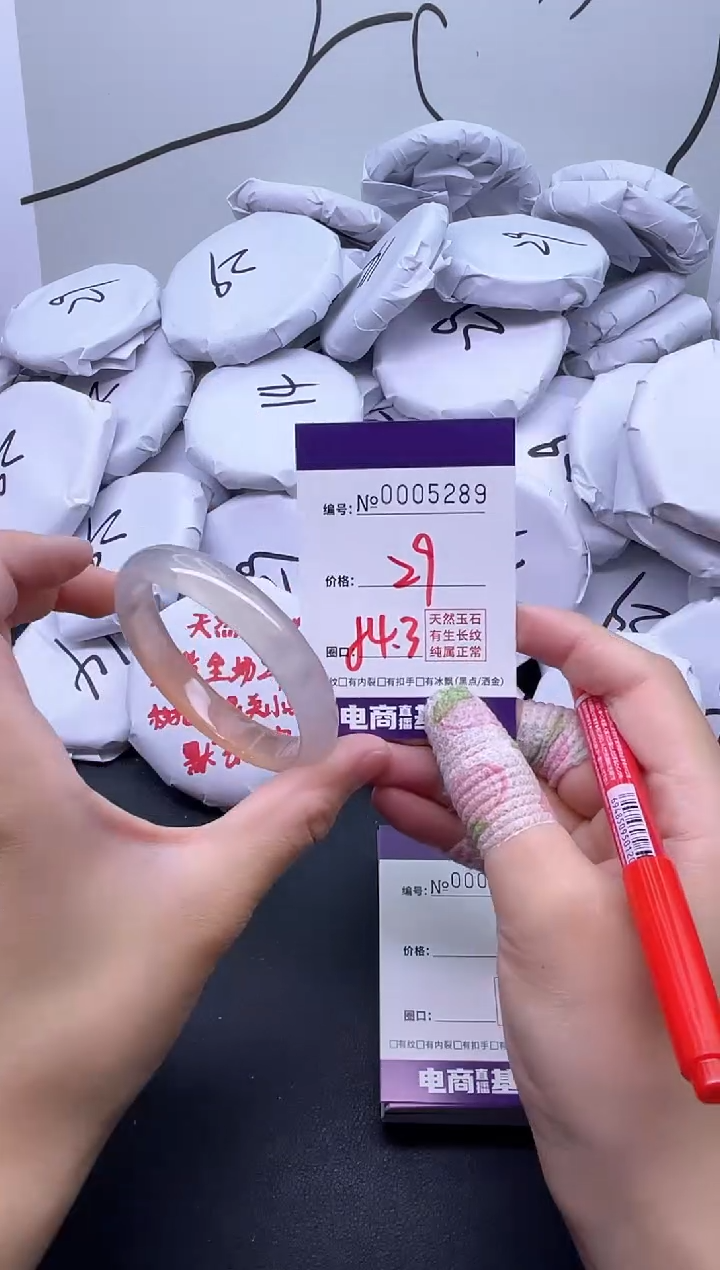 手镯玛瑙/玉髓未镶嵌5289