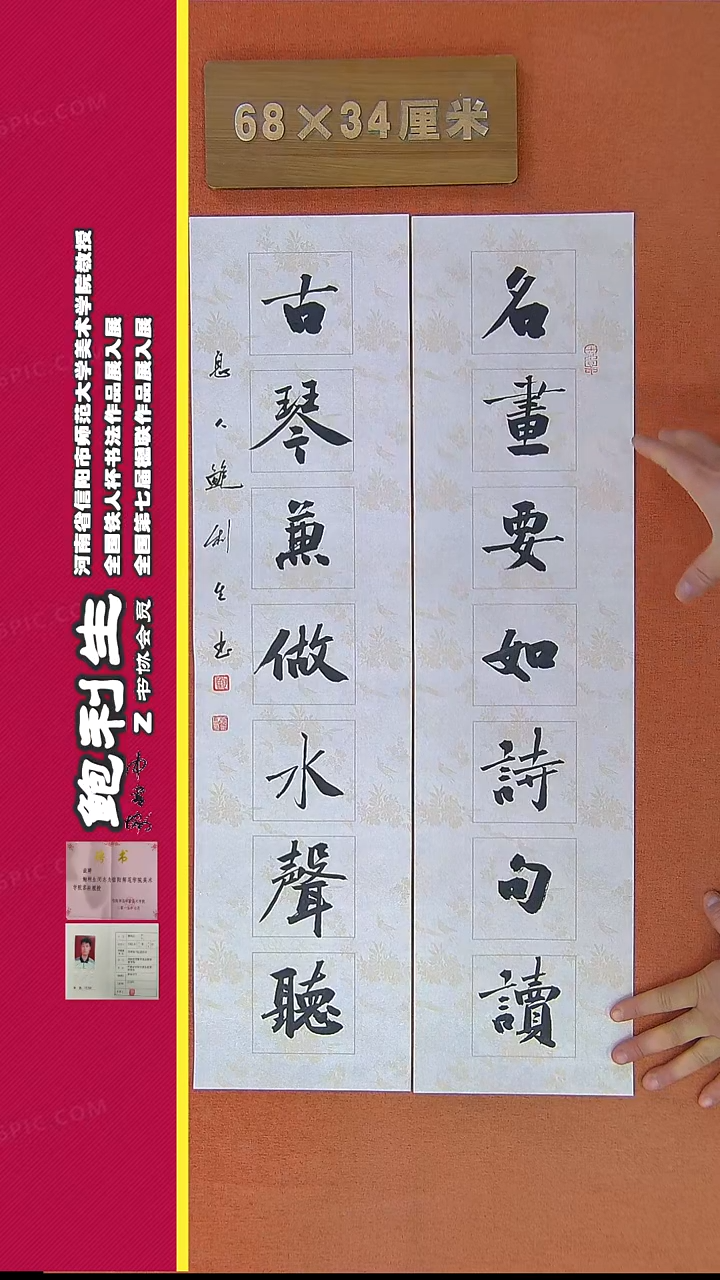 【闪购商品】书法252鲍利生书法作品