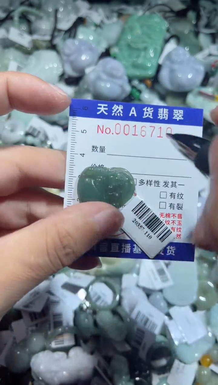 【闪购商品】翡翠颈饰未镶嵌00016710