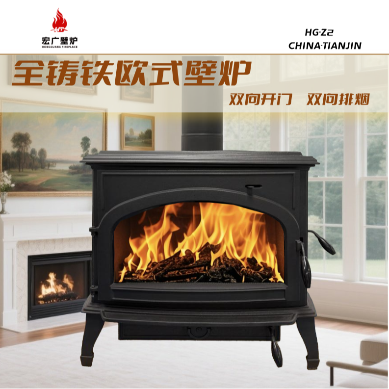 HG-Z2  壁炉真火家用燃木柴室内取暖炉双开门双排风别墅民宿农村