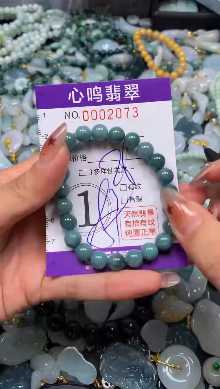 翡翠未镶嵌颈饰闪购002073