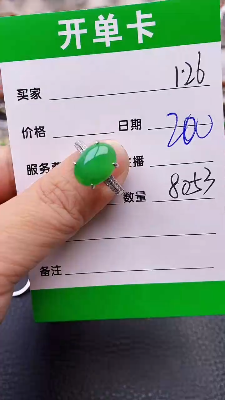 【闪购商品】翡翠戒指银S925镶嵌/8053