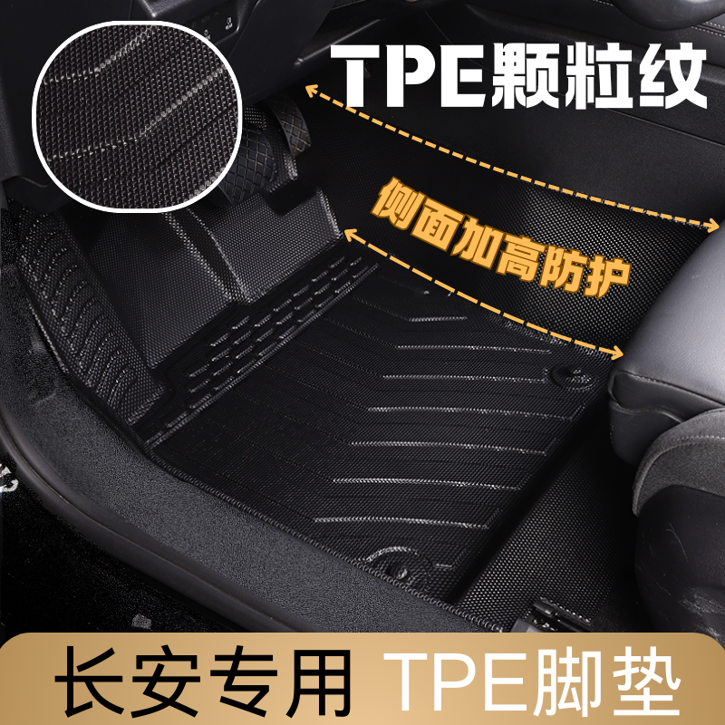 长安车系专拍~CS355575深蓝欧尚悦翔逸动启源奔奔糯玉米专车定制
