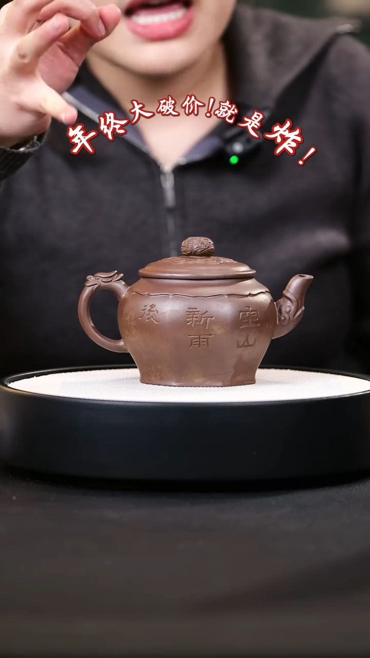 【闪购商品】紫砂茶壶紫砂茶壶53