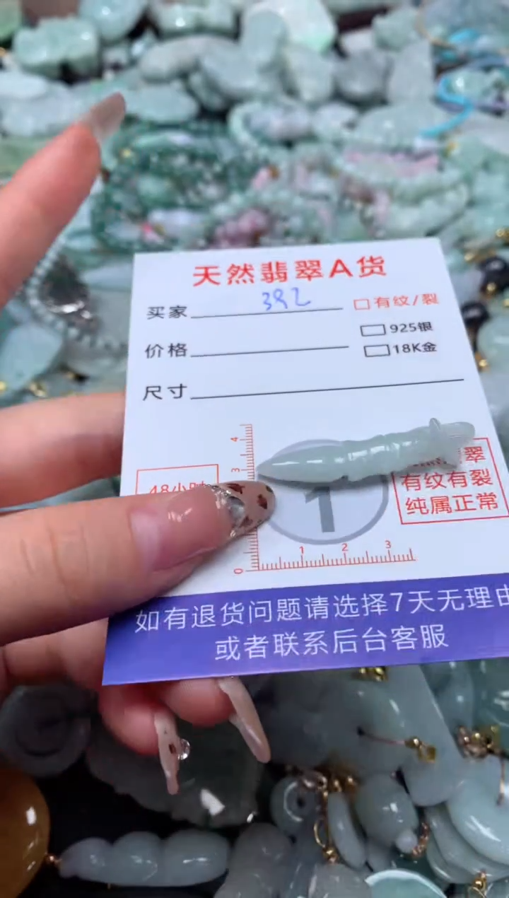 翡翠未镶嵌颈饰臻露珠宝392