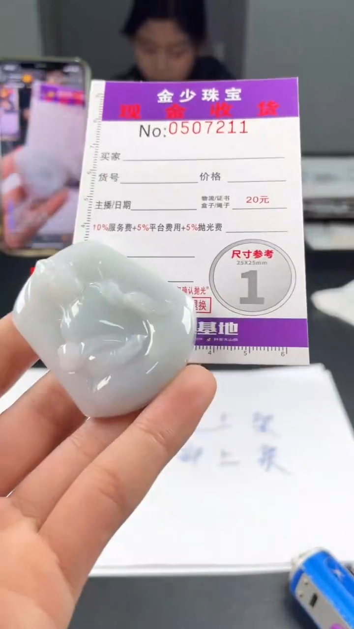 【闪购商品】定制翡翠未镶嵌毛货定制