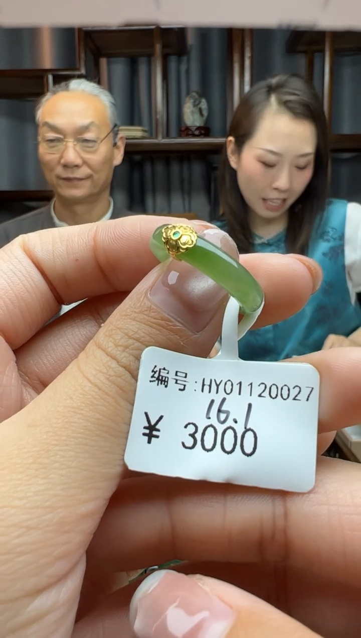 【闪购商品】和田玉颈饰18K金镶嵌戒指16.1